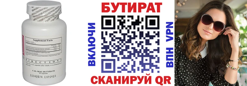 БУТИРАТ оксана Шахунья
