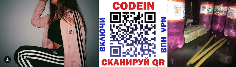 Codein Purple Drank Шахунья