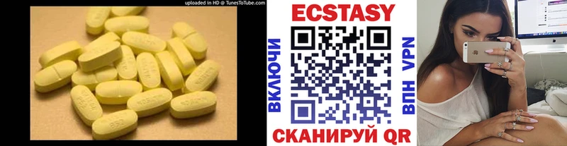 Экстази 99%  Шахунья 