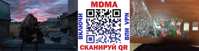 закладка  mega рабочий сайт  MDMA кристаллы  Шахунья 