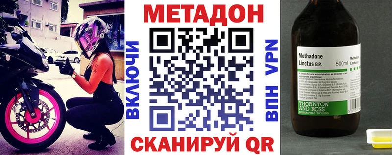 купить  цена  Шахунья  Метадон белоснежный 